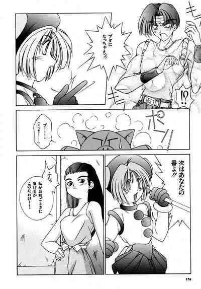 Gouketsuji Ichizoku 2: Chotto dake Saikyou Densetsu Anthology Comic