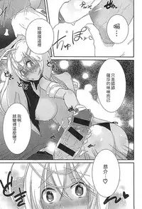 [Anthology] Ero Hime! | 好色公主! [Chinese]