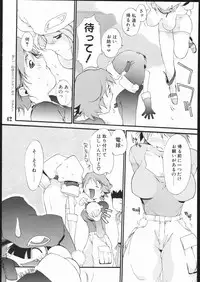 (C69) [AXZ (Ash Yokoshima)] Tanpatsu Yuugi 2