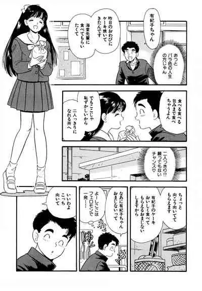 Pheromone legend Vol.1 1-5