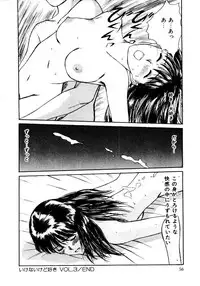 [Sano Takayoshi] Koisuru Energy