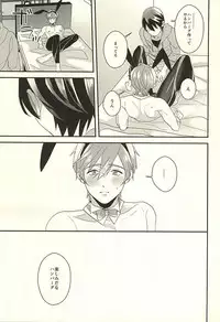 [Kounetsu (Soyane)] Ookami nante kowakunai (Free!)