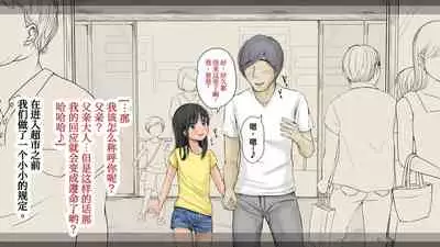 Boku no Aisuru Inaka no Shoujo. 3