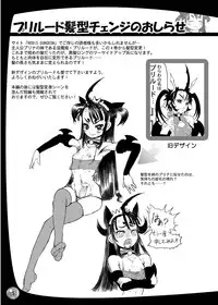 [Arsenothelus (Rebis)] Futari no Meikyuu Oujo IV Boshi Kekkonshiki no Chikai [Digital]