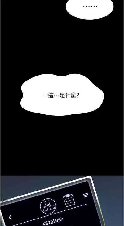 Manager Privileges chi 01-20 manhwaroshi