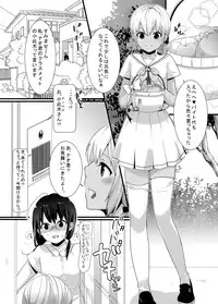 [dix-sept (Lucie)] ChocoLove [Digital]