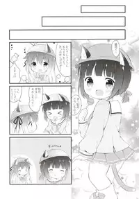 (COMIC1☆13) [White Lolita (Chatsune)] Ookami-san Ame-san Choudai! (Azur Lane)