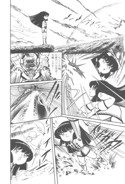 [Hariken Ryuu] Gekisatsu! Uchuuken (1)