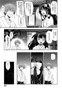 [Inue Shinsuke] Junjou Renka