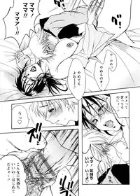 [Nyanko Fujin Sama] Jyukudaku Haha wa Boku no Mono