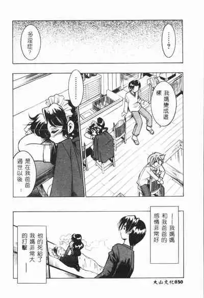 [Anthology] Shitatari [Chinese] pixelup