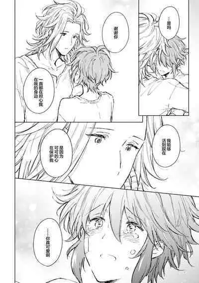 Renkinjutsushi to Ao no Tomoshibi | 炼金术师与青蓝之灯