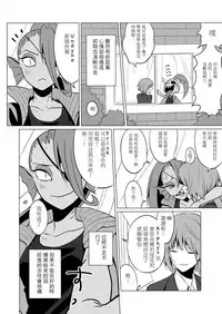 (Minna no Ketsui 2) [Pipiya (Noix)] CLEARLY (Undertale) [Chinese] [沒有漢化]