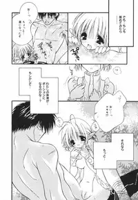 [Chitose Rin] Koboreru Kajitsu | Spilling fruits