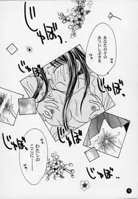 (C58) [Rocket Kyoudai] Magical☆To Heart (To Heart)