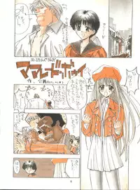 (C47) [Project Harakiri (Kaishaku)] KAISHAKU 9 (Various)