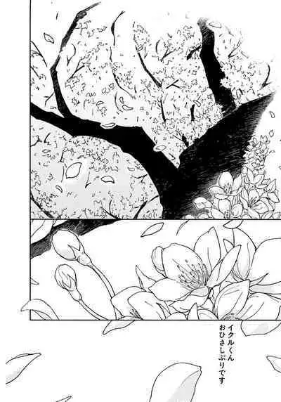 [Tanaka Yutaka] Ai-Ren Treasure Edition - Volume Two [Digital]