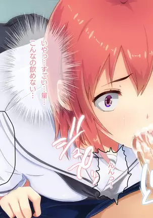 Manbiki JK, Oshioki Full Course de "Sei"san