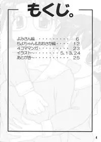 (CR28) [Tarutaru-Ke (Tar)] AzuAzu (Azumanga Daioh)