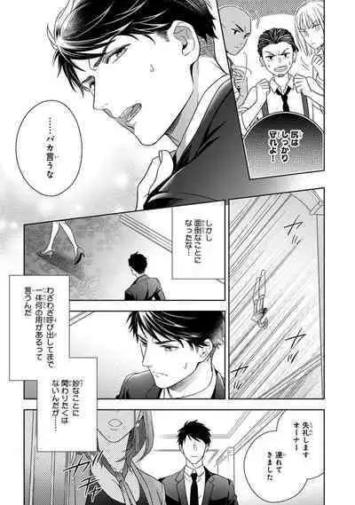 Calling Darling, Las Vegas