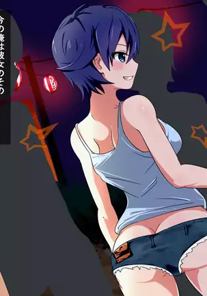 Oji-san Okozukai Choudai