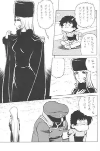 (C66) [Circle Taihei-Tengoku (Aratamaru)] NIGHT HEAD 999 (Galaxy Express 999)