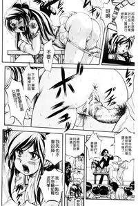 [Kuritsu Yoshihiro] Shoujo Rankou Kyokashou [Chinese]