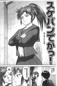 [Gotoh Juan] Doutei Senka [Chinese]