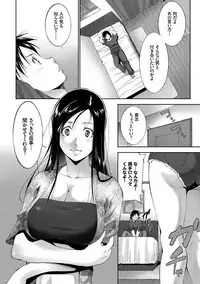 [Touma Itsuki] Anegurui [Digital]