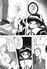 [Eimu Yuu] Musume Ningyou Shiiku -Joukan- Hajime