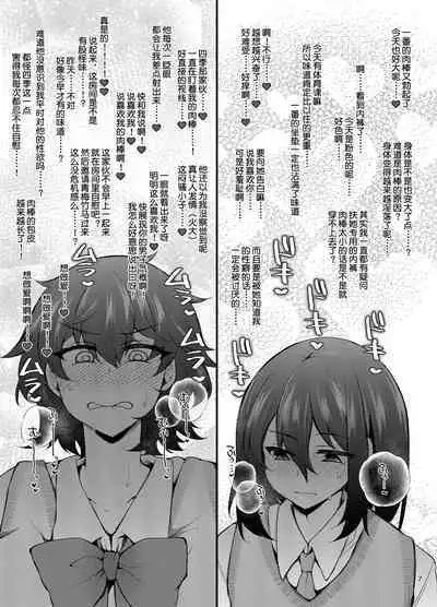 『おとこのこになりたいな』×３回～ふたなり幼馴染の逆ア〇ルプロポーズ～