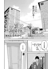 [Shikishiro Konomi] Netoraserare 3 [Digital]