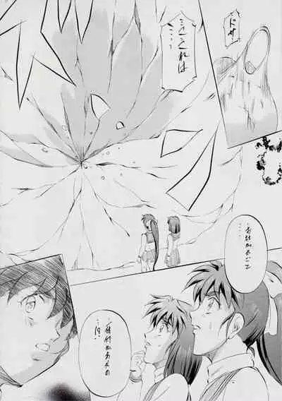 A&M DS~鬼面の者~