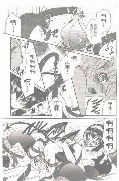 Makai Tenshi Jibril + EPISODE 2