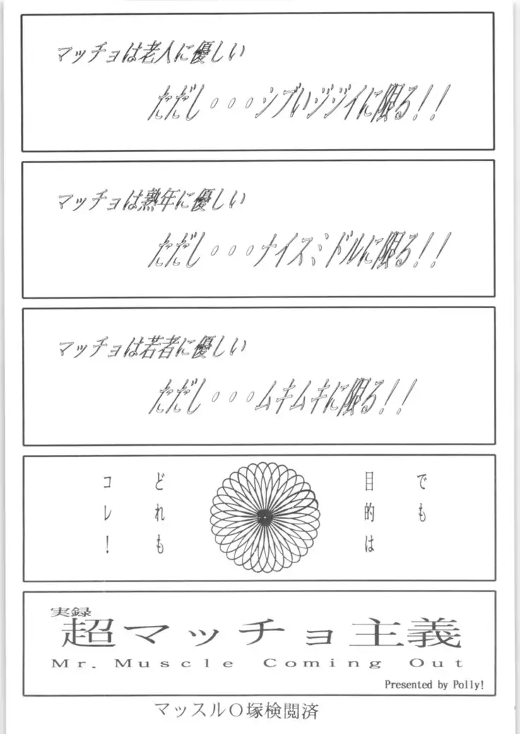 C-COMPANY SPECIAL STAGE 17