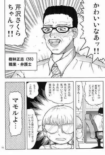 Joshi Shougakusei Nikki 6