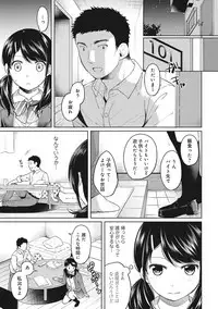[Fumitsuki Sou] 1LDK+JK Ikinari Doukyo? Micchaku!? Hatsu Ecchi!!? Ch. 1-10