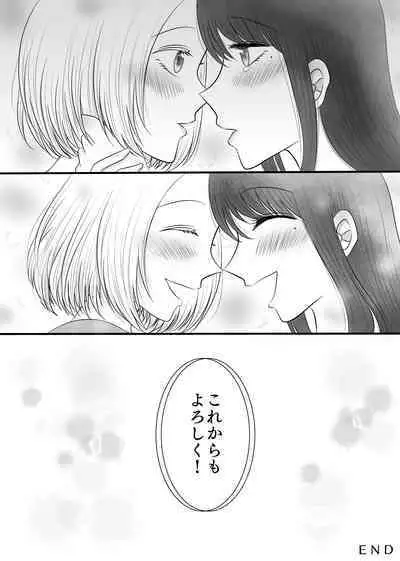Yuri 4 Sakuhin Tsumeawase