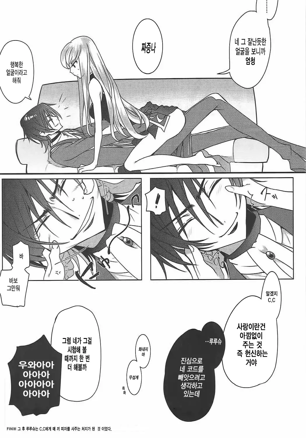 팬지 노이즈 | Pansy Noise