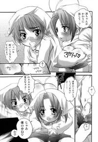 [Anthology] Love Shounen Shikou - Shounen Shikou 9