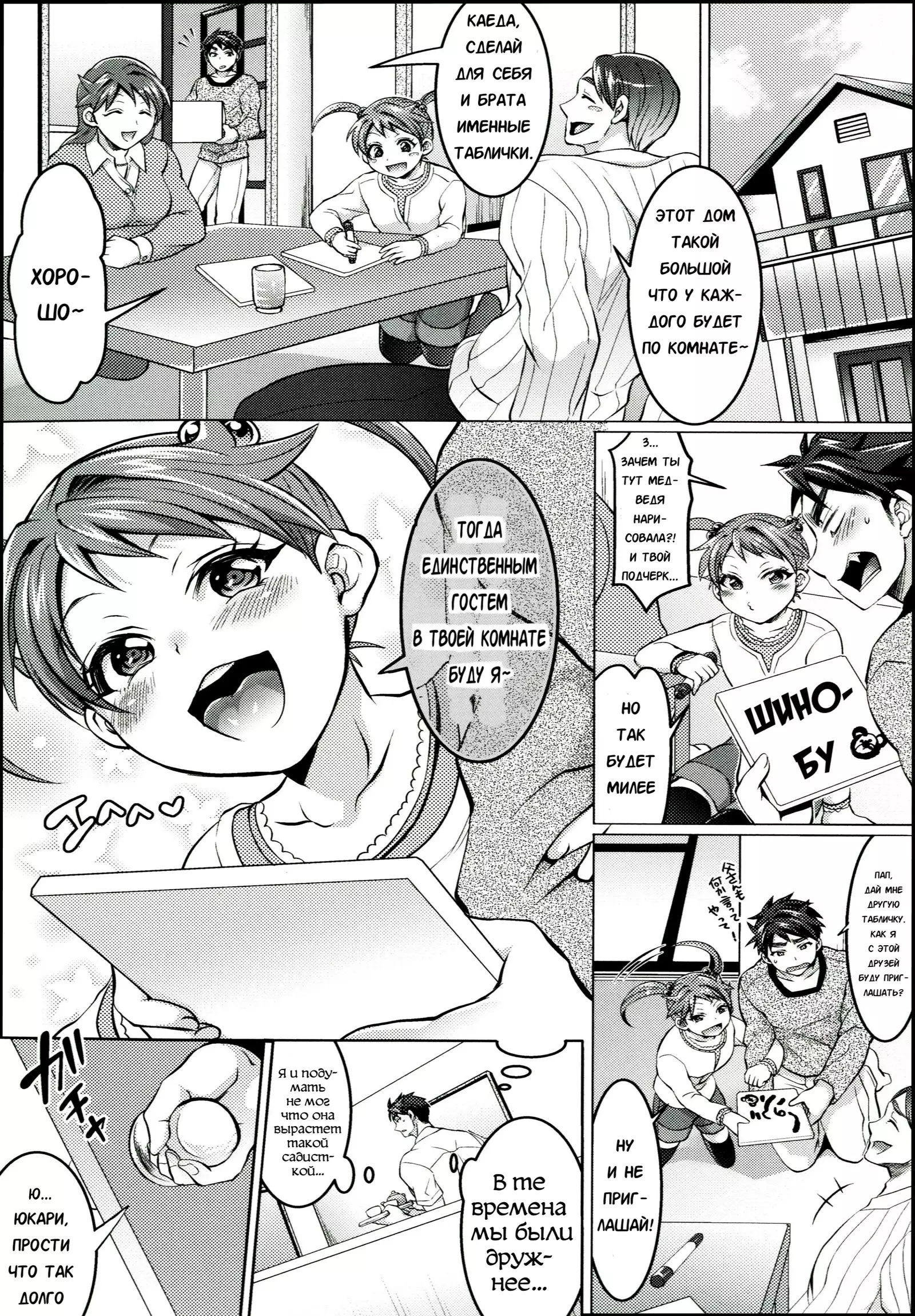 Waruiko dare da? Ch. 3