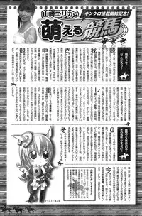 Young Champion Retsu Vol.15