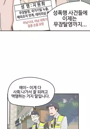 Love Navigator Ch.1-19