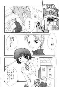 [SAIYA] The Slight Fever Princess - Single page version