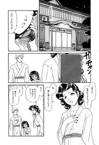 [Naniwa?] Ganbaranakyane