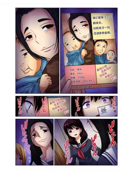 Hitozuma Asobi ~ Motto Uzuku no... 1-7