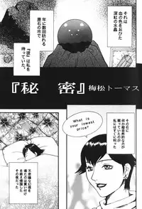 [Umematsu Thomas] Dorei Miko