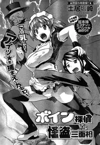 Young Champion Retsu Vol.11 (2008-03-30 Zoukangou)