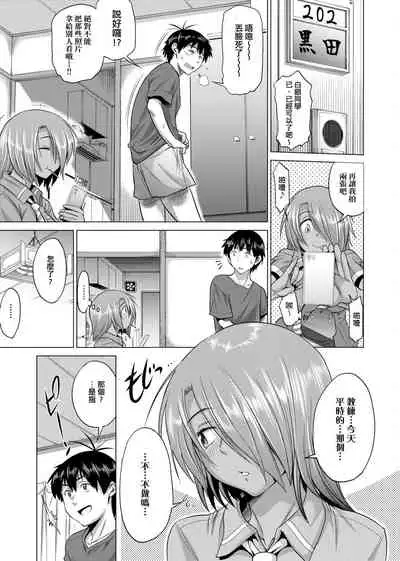 [DISTANCE] Jyoshi Luck! Shinsouban | 女子棍球社！ 新裝版 [Chinese][Digital]