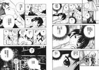 [U-Jin] M no Anifu 1 | M的兄嫂1 [Chinese]